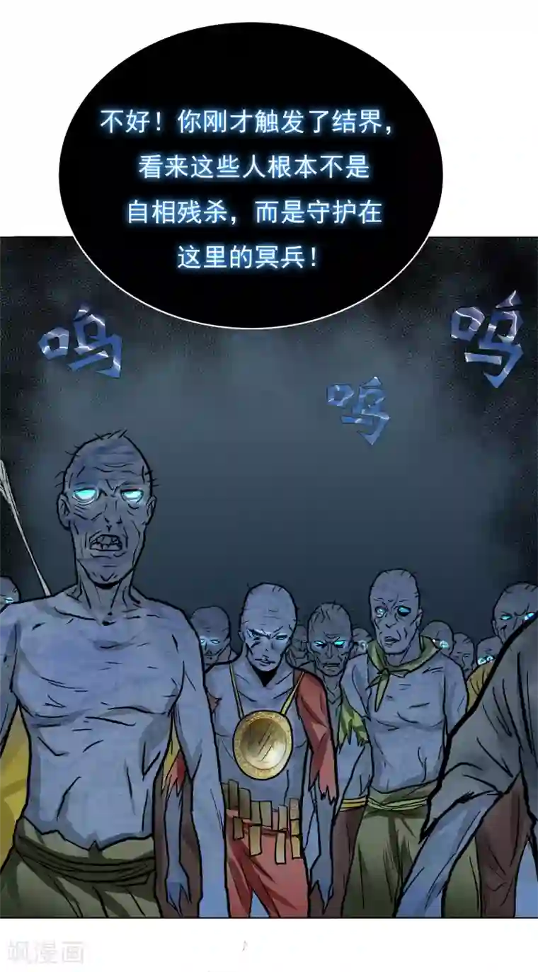 系统仙尊在都市第29话 不动暝王1