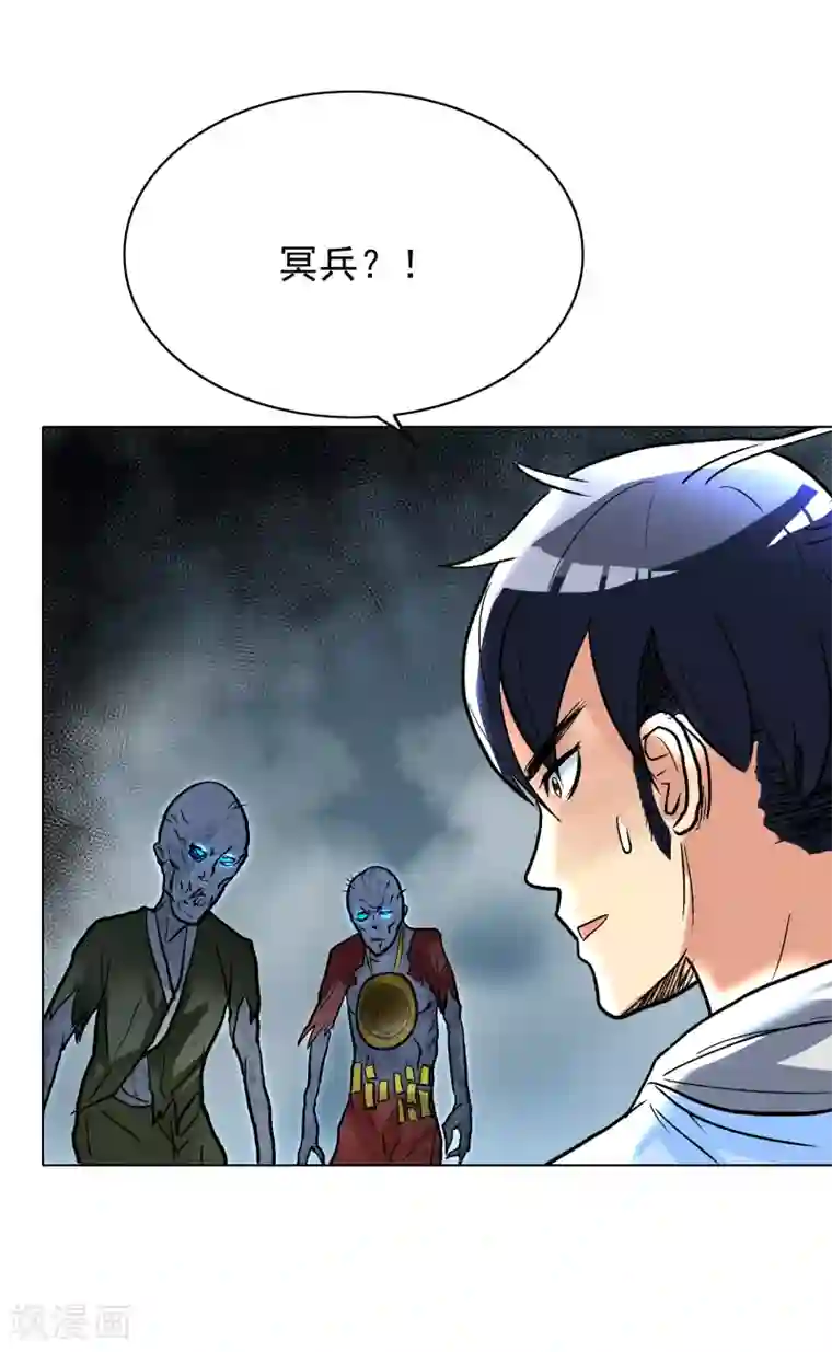 系统仙尊在都市第29话 不动暝王1