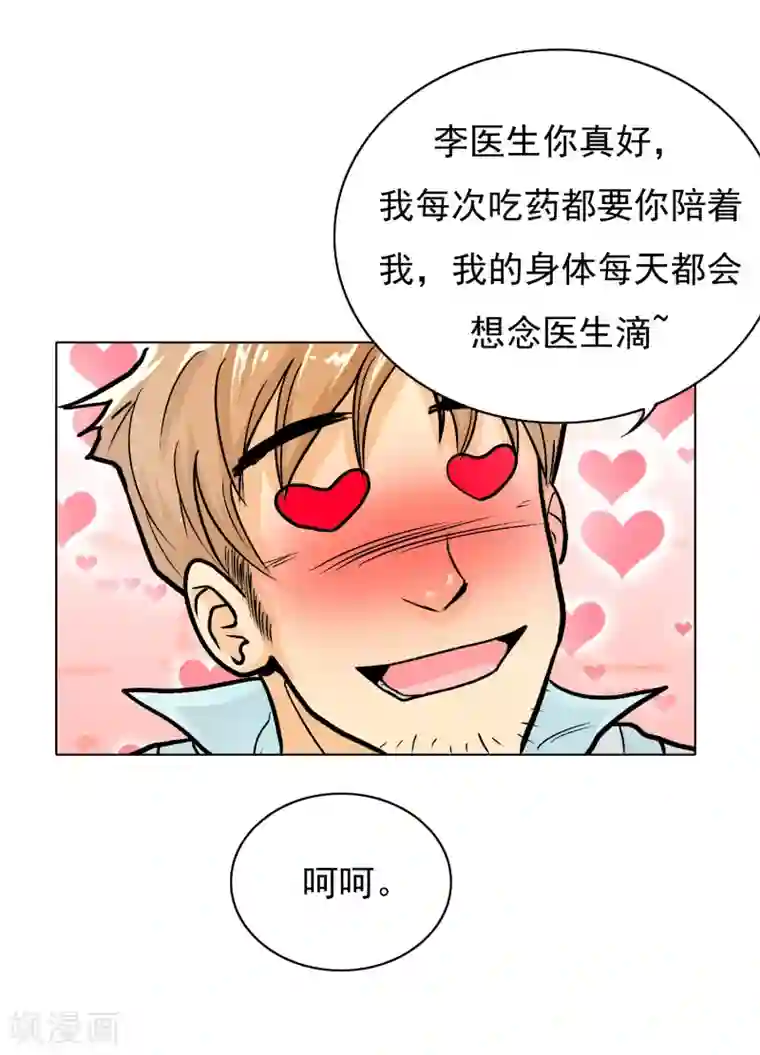 系统仙尊在都市第29话 不动暝王1