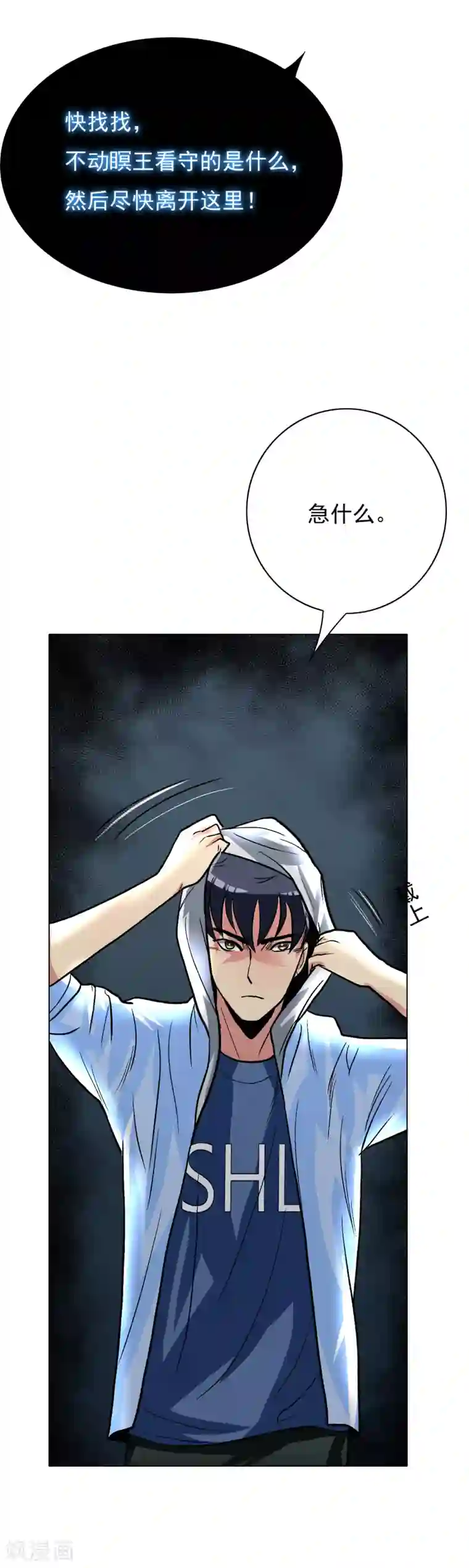 系统仙尊在都市第29话 不动暝王1