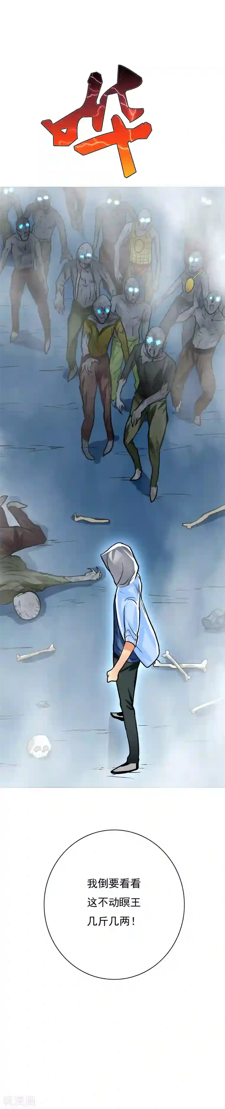 系统仙尊在都市第29话 不动暝王1