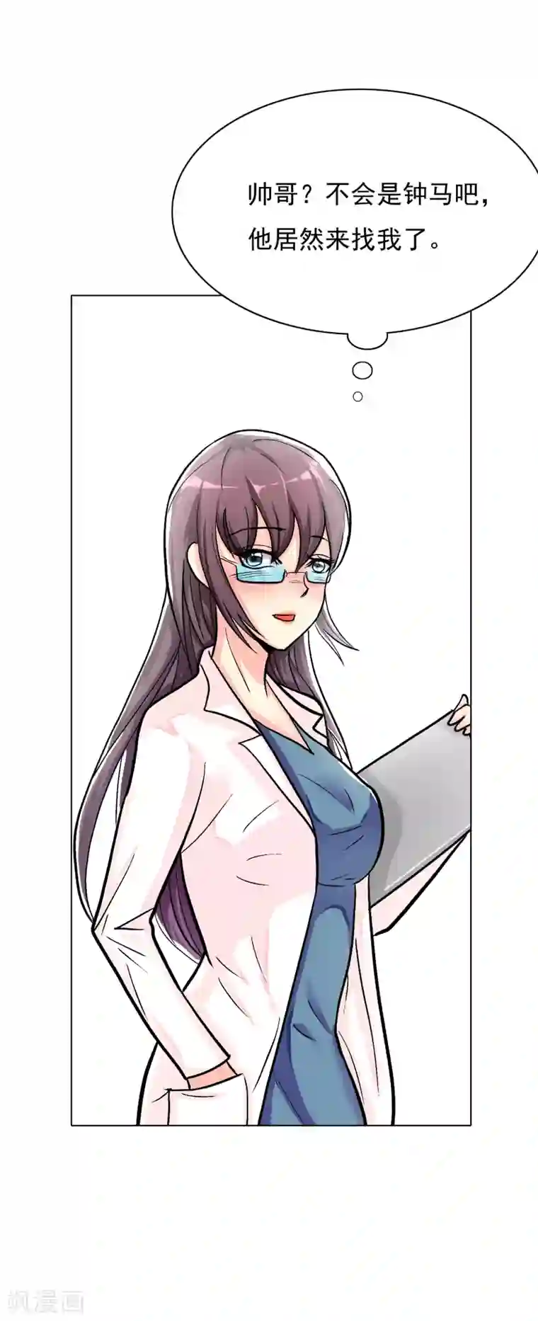 系统仙尊在都市第29话 不动暝王1