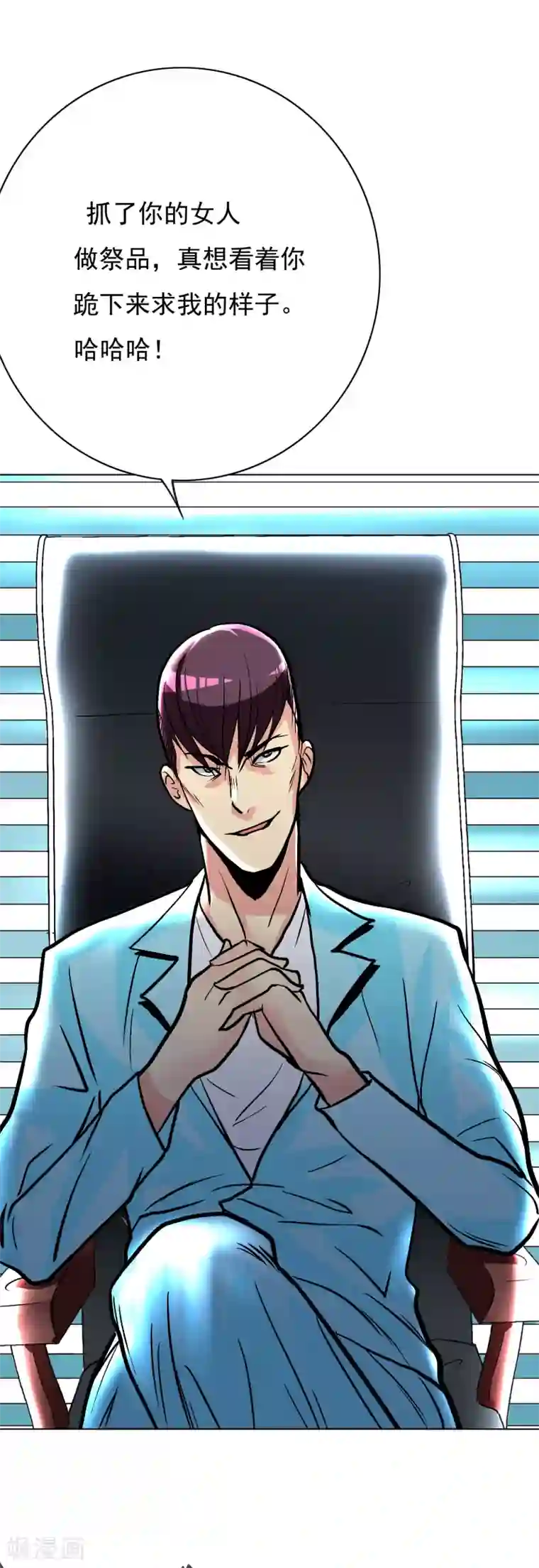 系统仙尊在都市第30话 不动暝王2