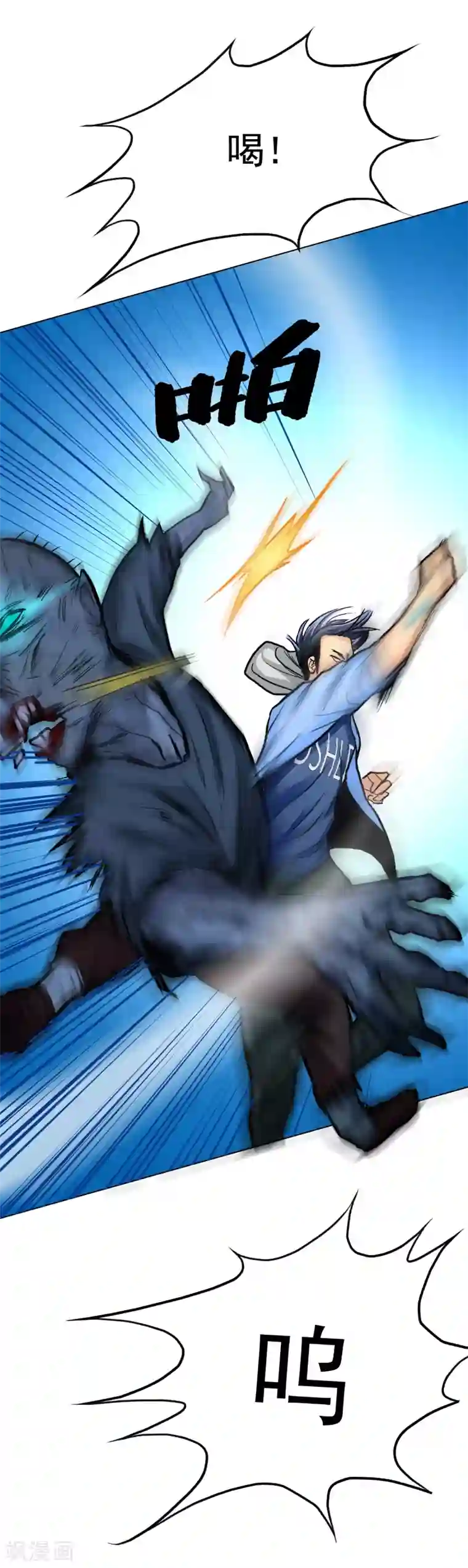 系统仙尊在都市第30话 不动暝王2