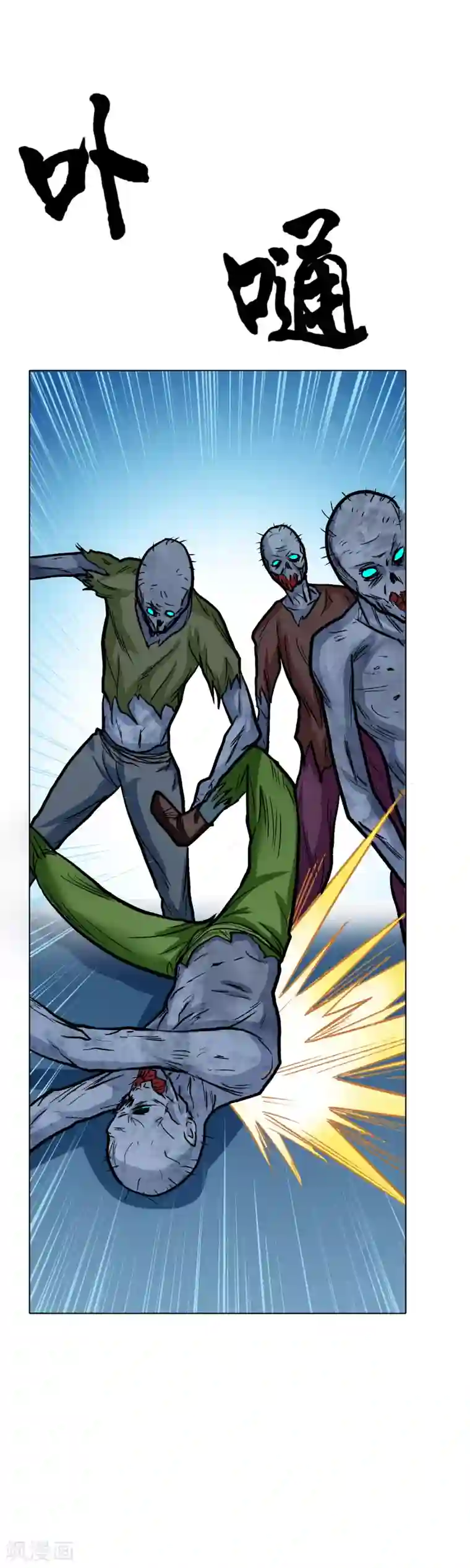 系统仙尊在都市第30话 不动暝王2