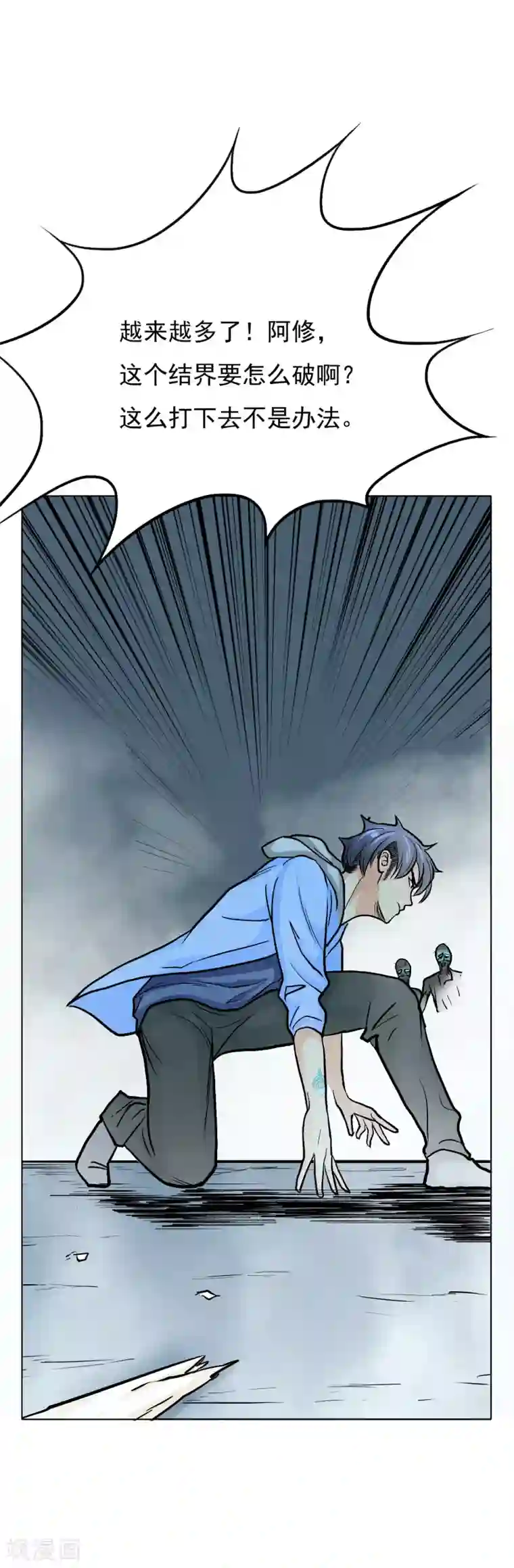 系统仙尊在都市第30话 不动暝王2