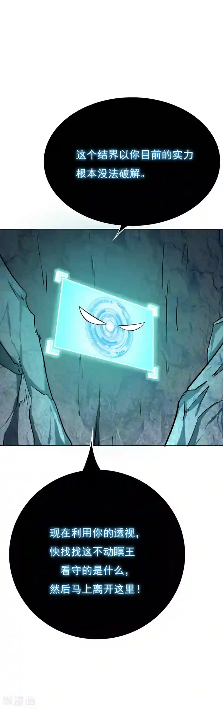 系统仙尊在都市第30话 不动暝王2