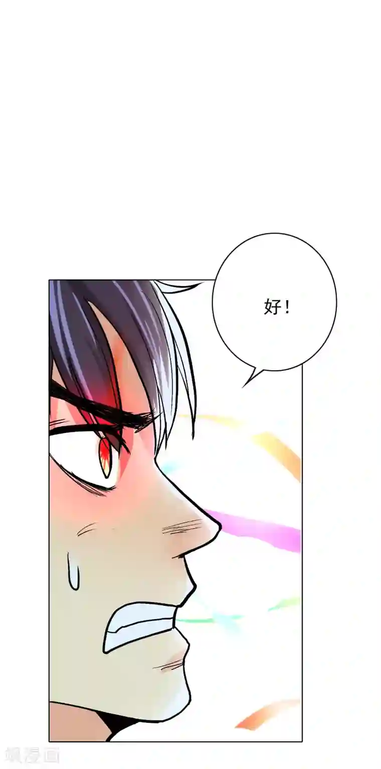 系统仙尊在都市第30话 不动暝王2