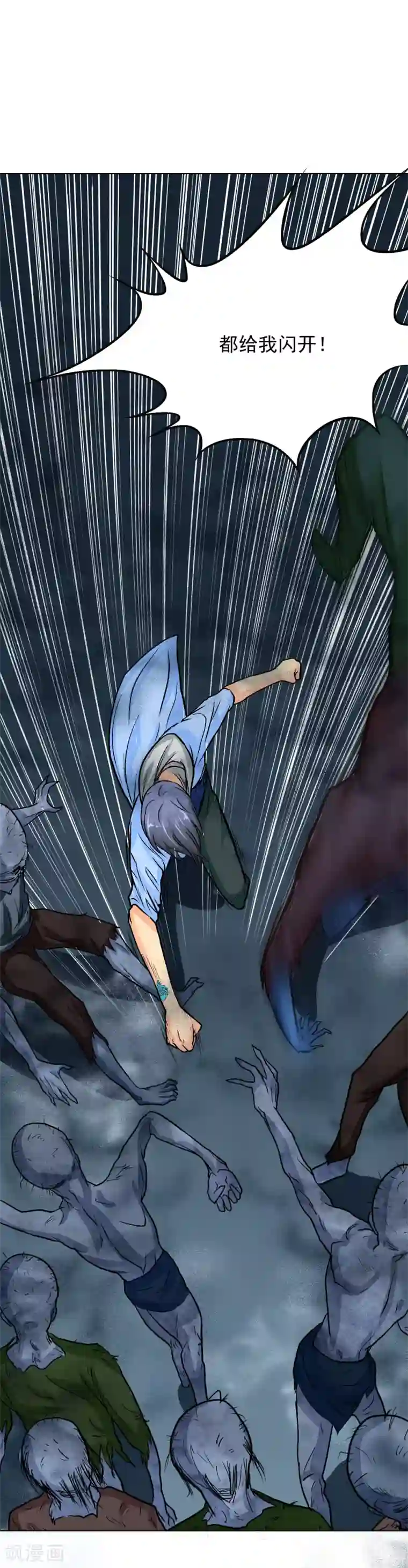 系统仙尊在都市第30话 不动暝王2