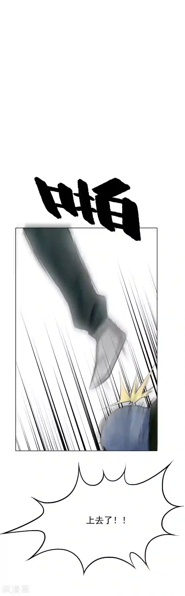 系统仙尊在都市第30话 不动暝王2