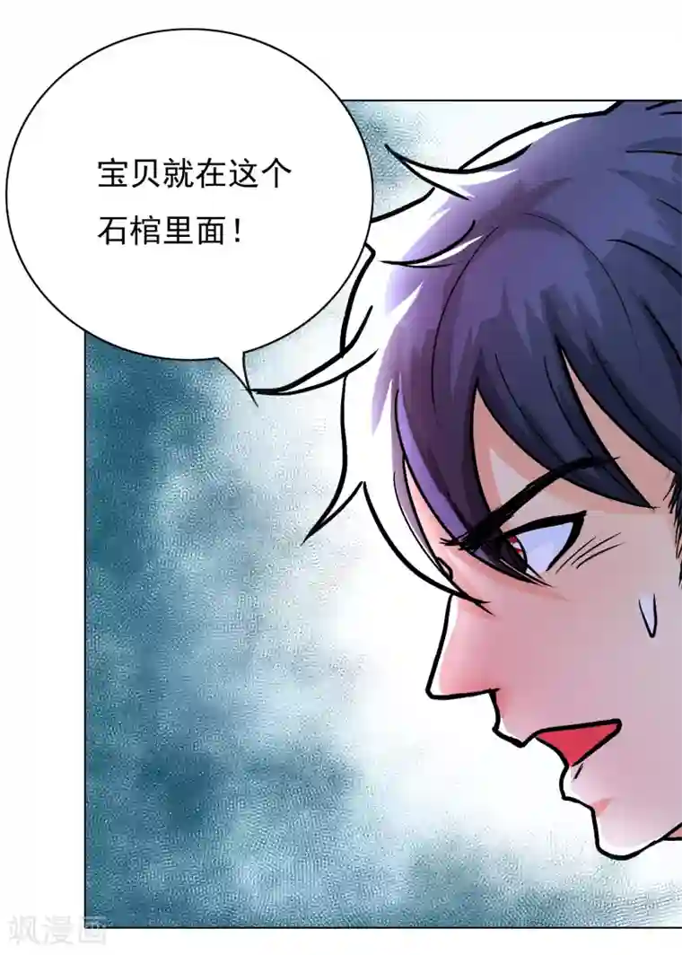 系统仙尊在都市第30话 不动暝王2