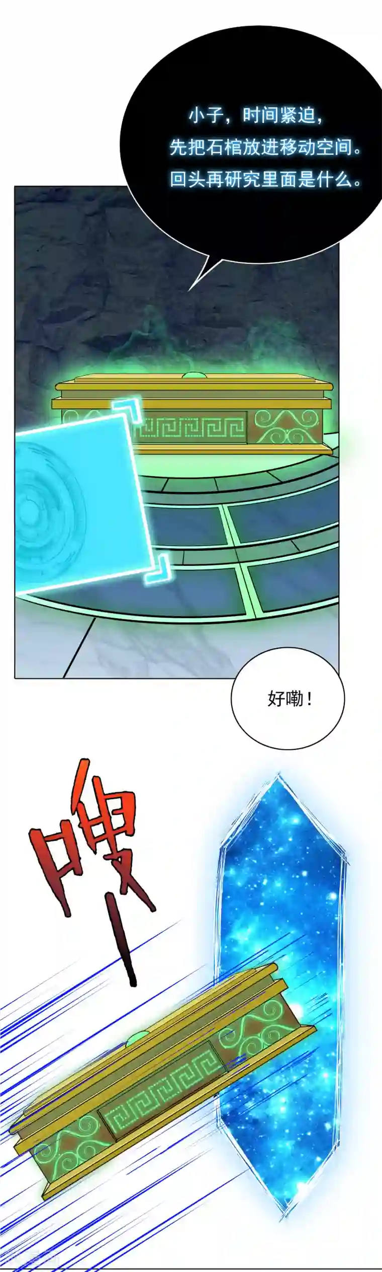 系统仙尊在都市第30话 不动暝王2