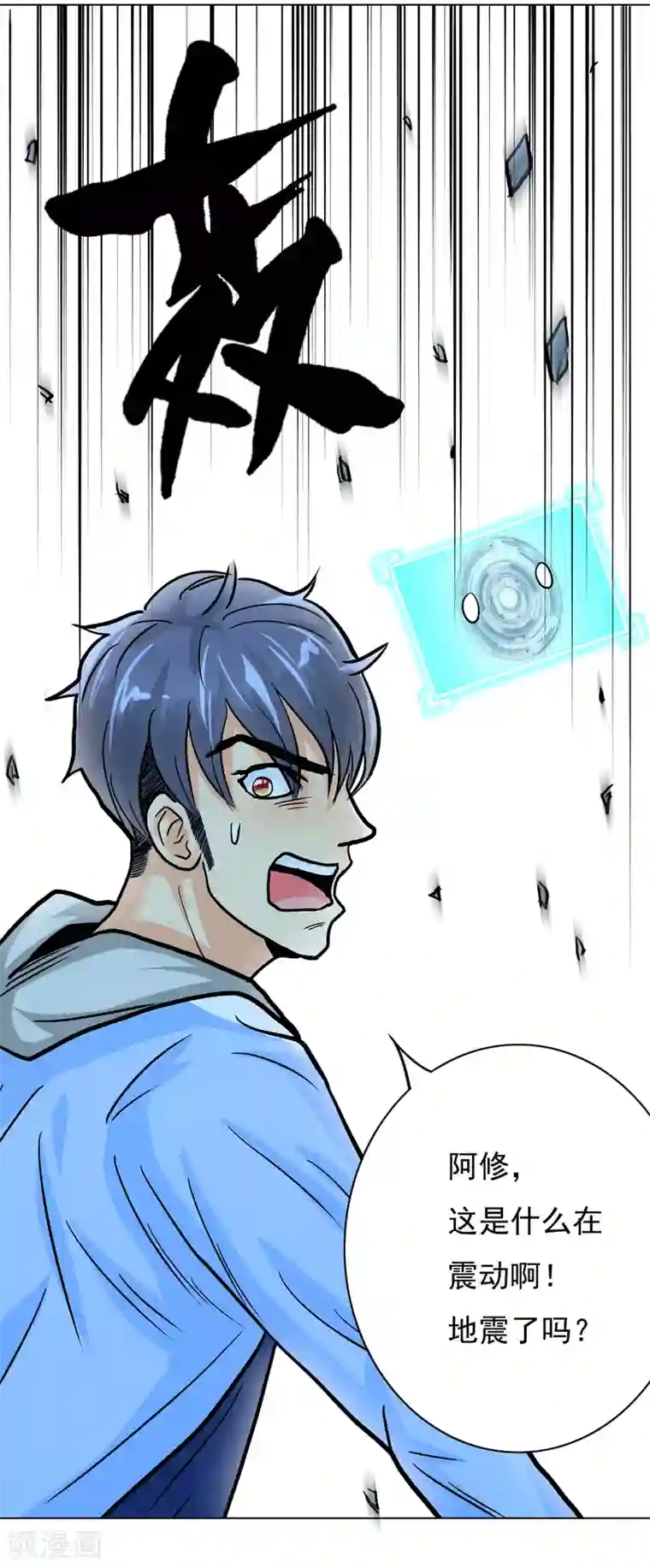 系统仙尊在都市第30话 不动暝王2