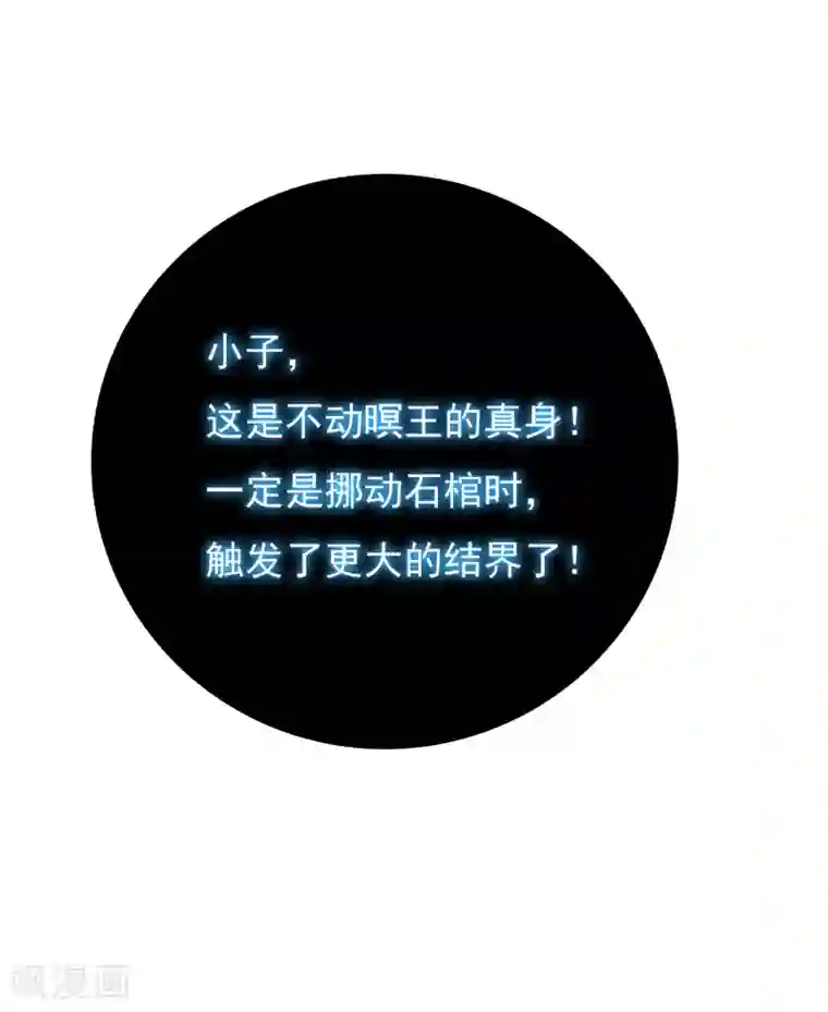 系统仙尊在都市第30话 不动暝王2