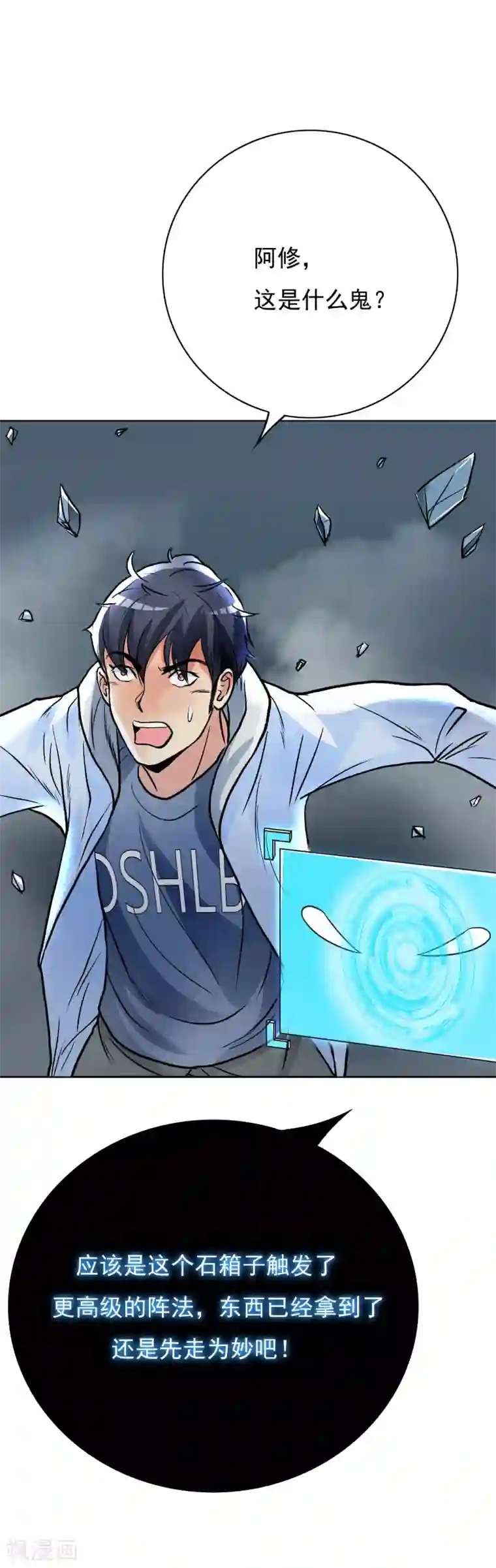 系统仙尊在都市第31话 不动暝王3