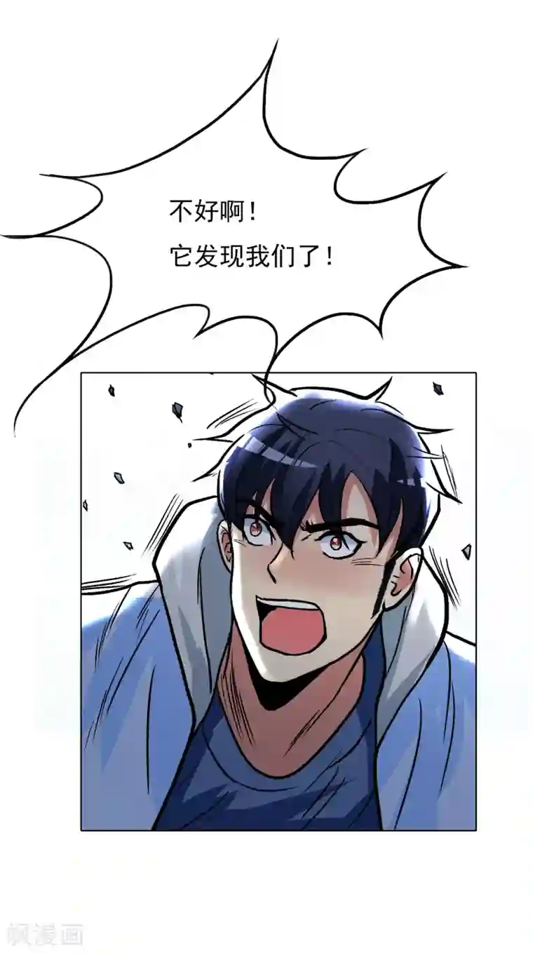 系统仙尊在都市第31话 不动暝王3