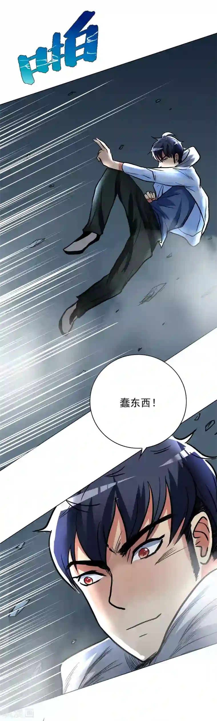 系统仙尊在都市第31话 不动暝王3