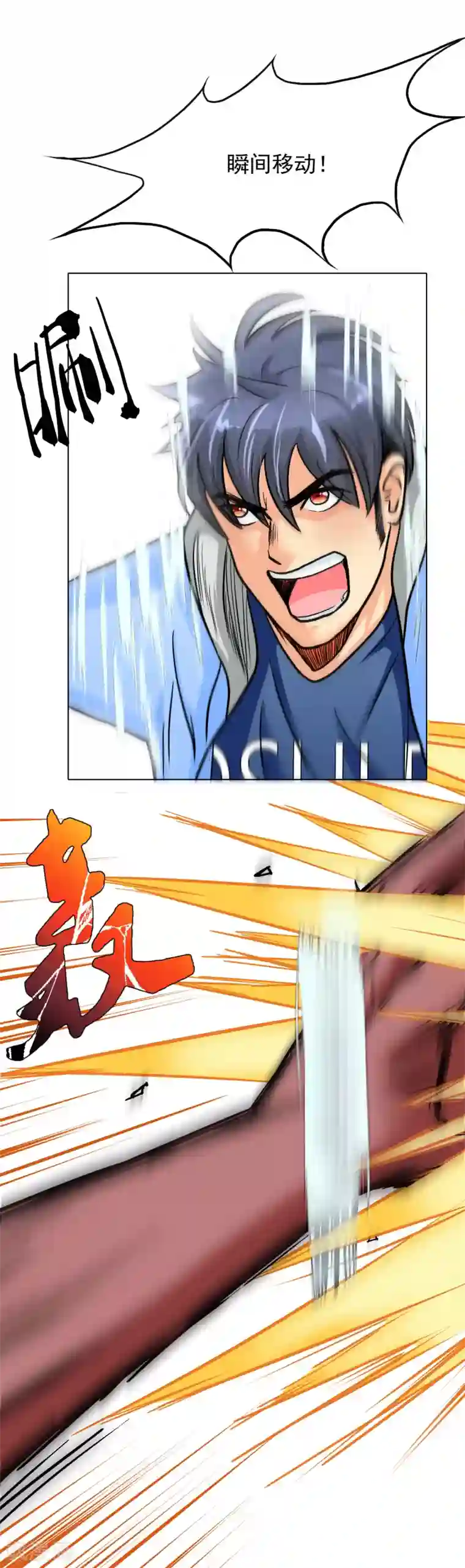 系统仙尊在都市第31话 不动暝王3