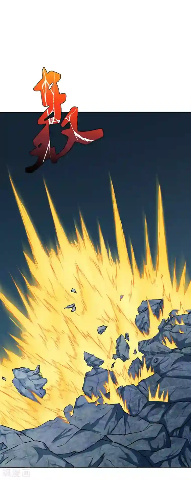 系统仙尊在都市第31话 不动暝王3