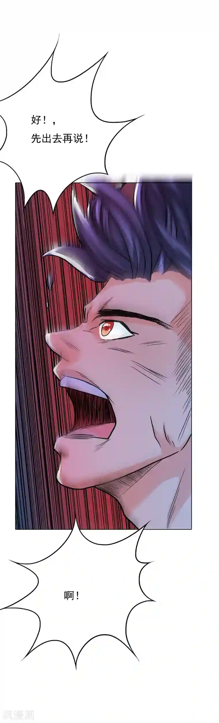 系统仙尊在都市第31话 不动暝王3