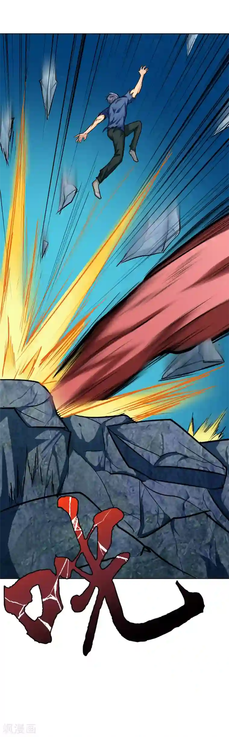 系统仙尊在都市第31话 不动暝王3