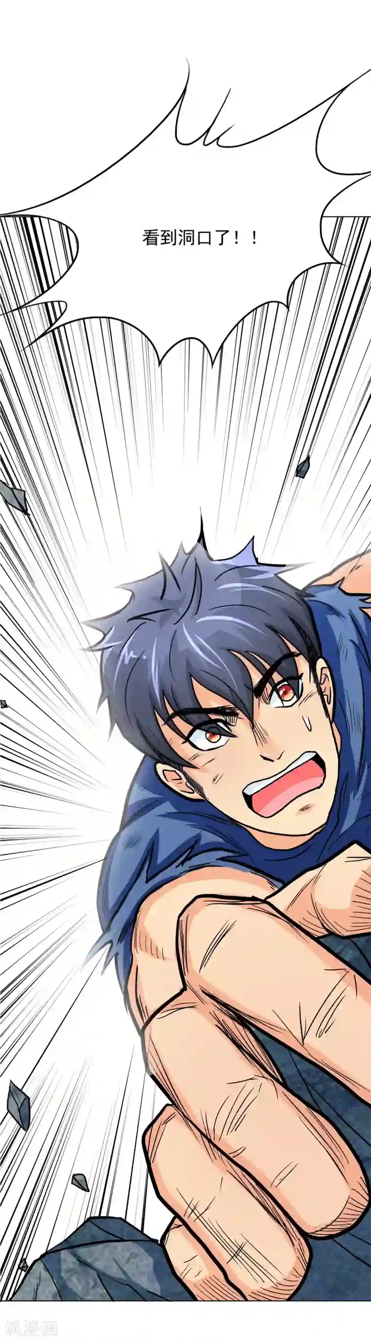 系统仙尊在都市第31话 不动暝王3