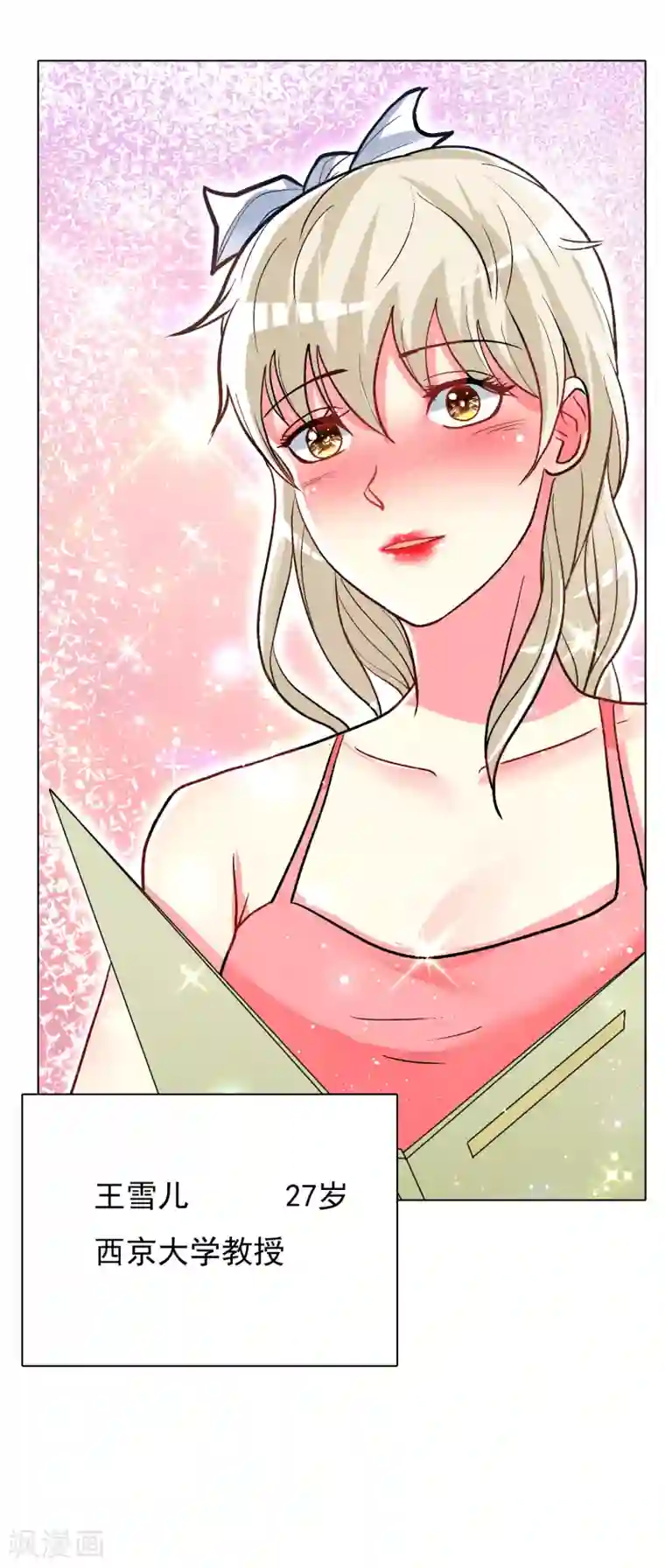 系统仙尊在都市第31话 不动暝王3