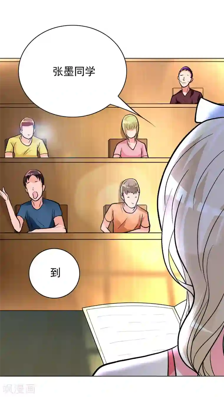 系统仙尊在都市第31话 不动暝王3