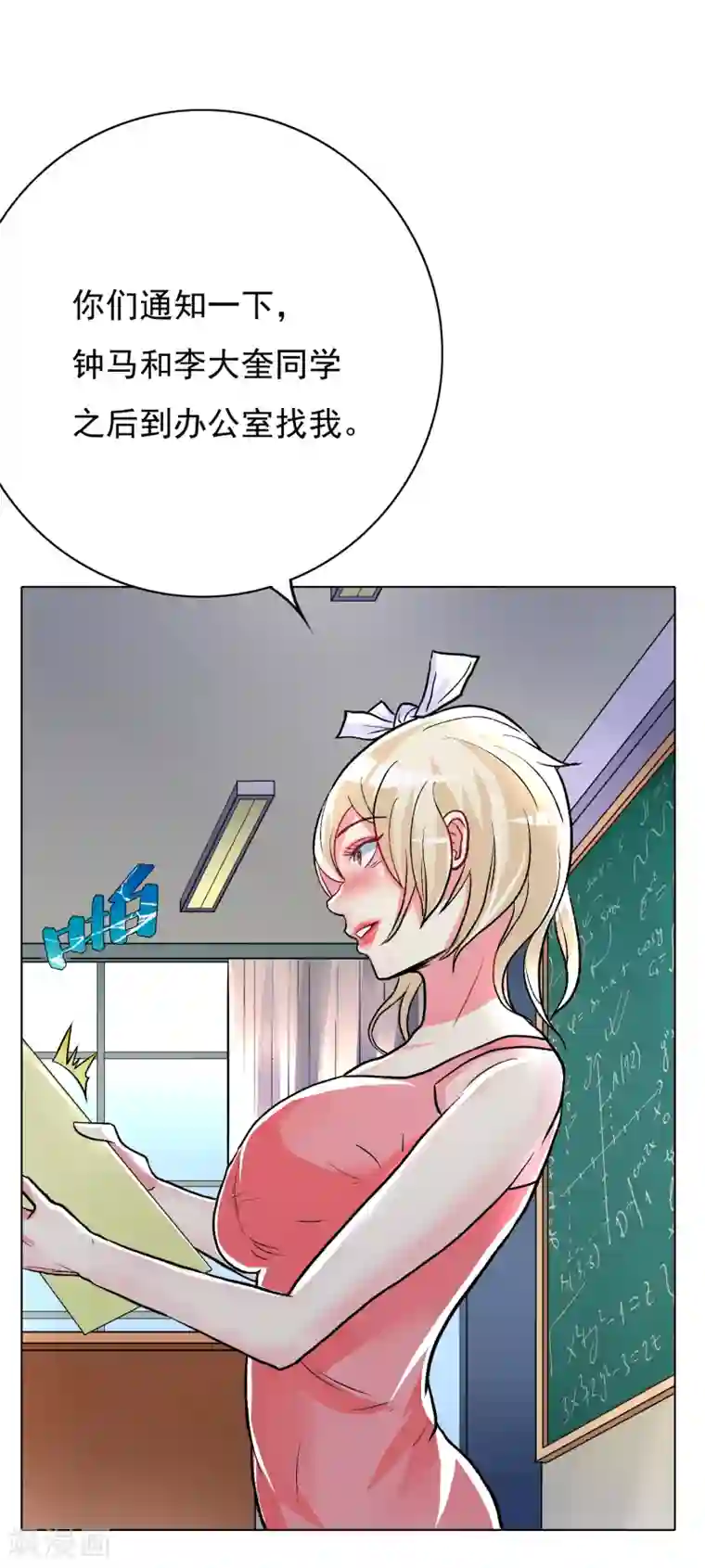 系统仙尊在都市第31话 不动暝王3