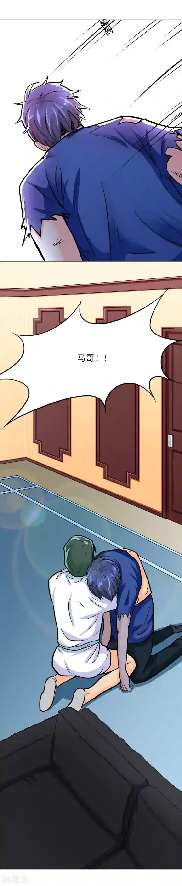 系统仙尊在都市第32话 一秒钟男人