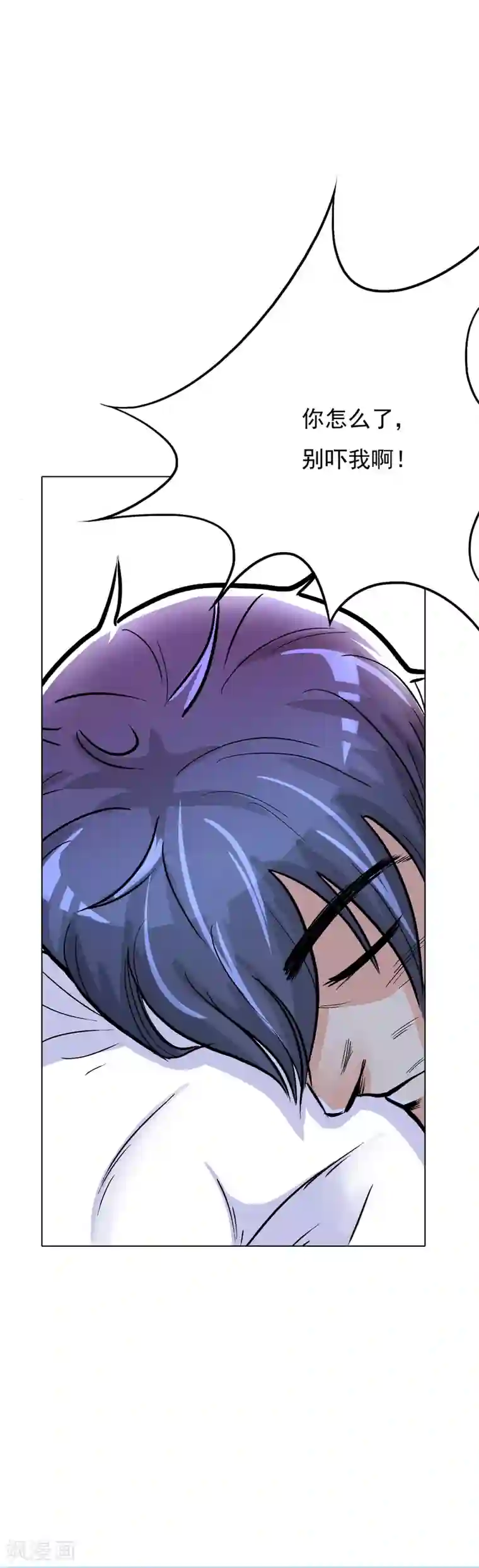 系统仙尊在都市第32话 一秒钟男人