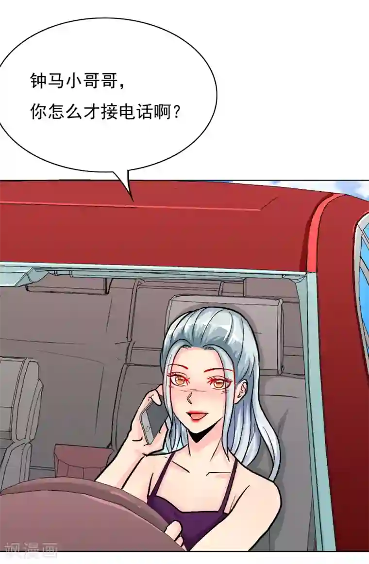 系统仙尊在都市第32话 一秒钟男人