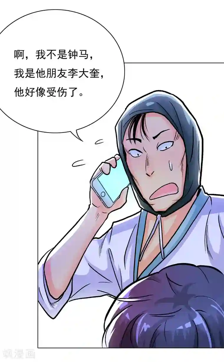 系统仙尊在都市第32话 一秒钟男人