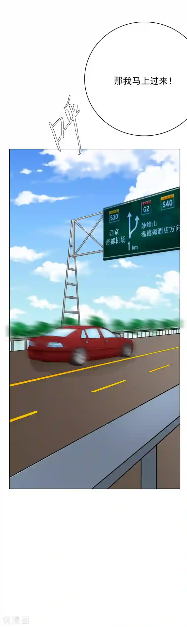 系统仙尊在都市第32话 一秒钟男人