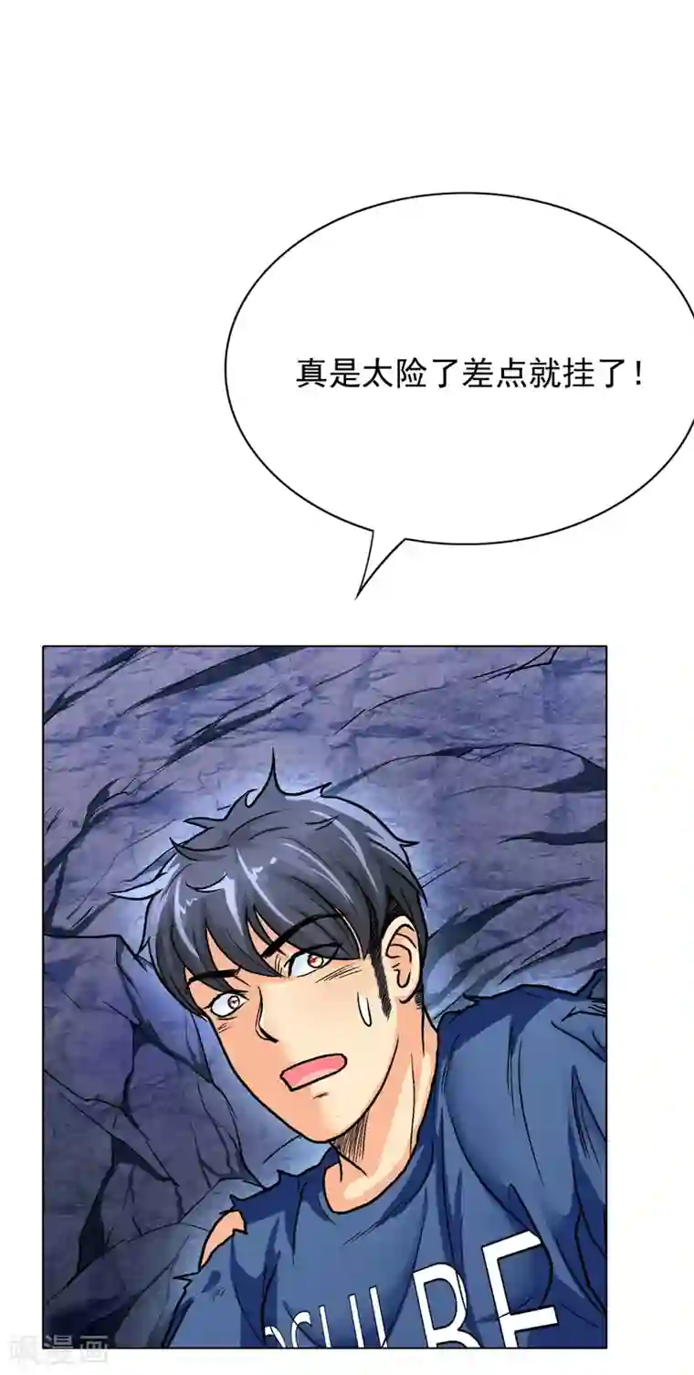 系统仙尊在都市第32话 一秒钟男人