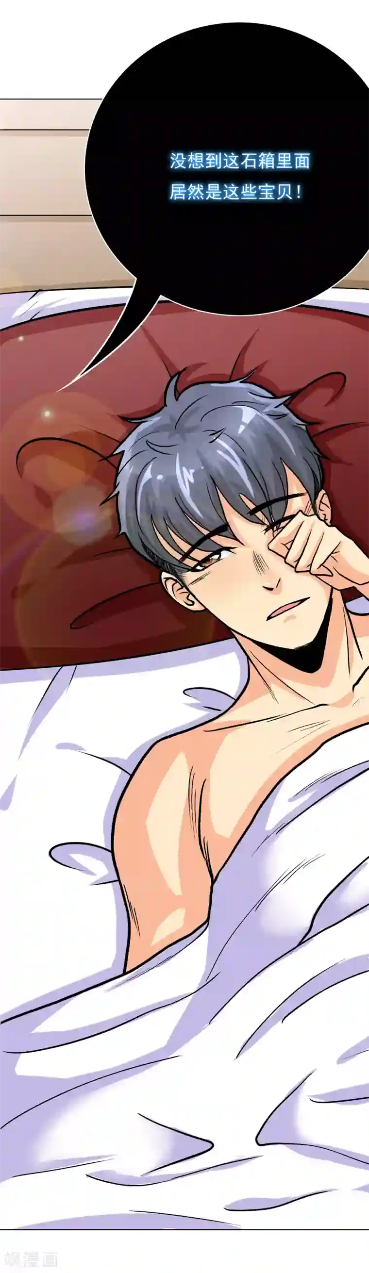 系统仙尊在都市第32话 一秒钟男人