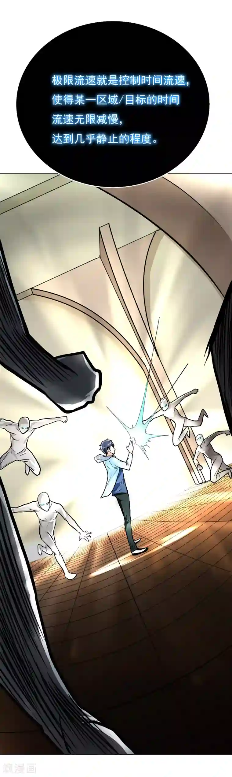 系统仙尊在都市第32话 一秒钟男人