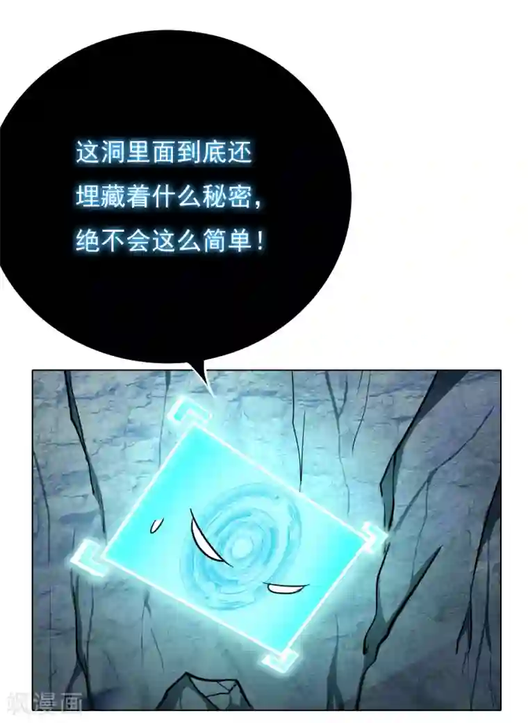 系统仙尊在都市第32话 一秒钟男人