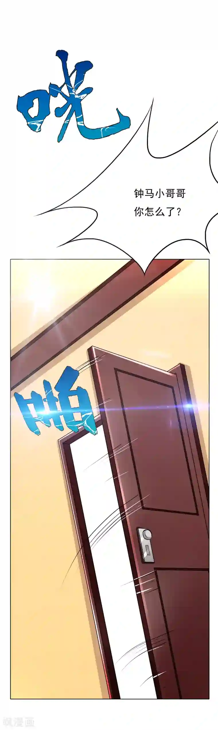 系统仙尊在都市第32话 一秒钟男人