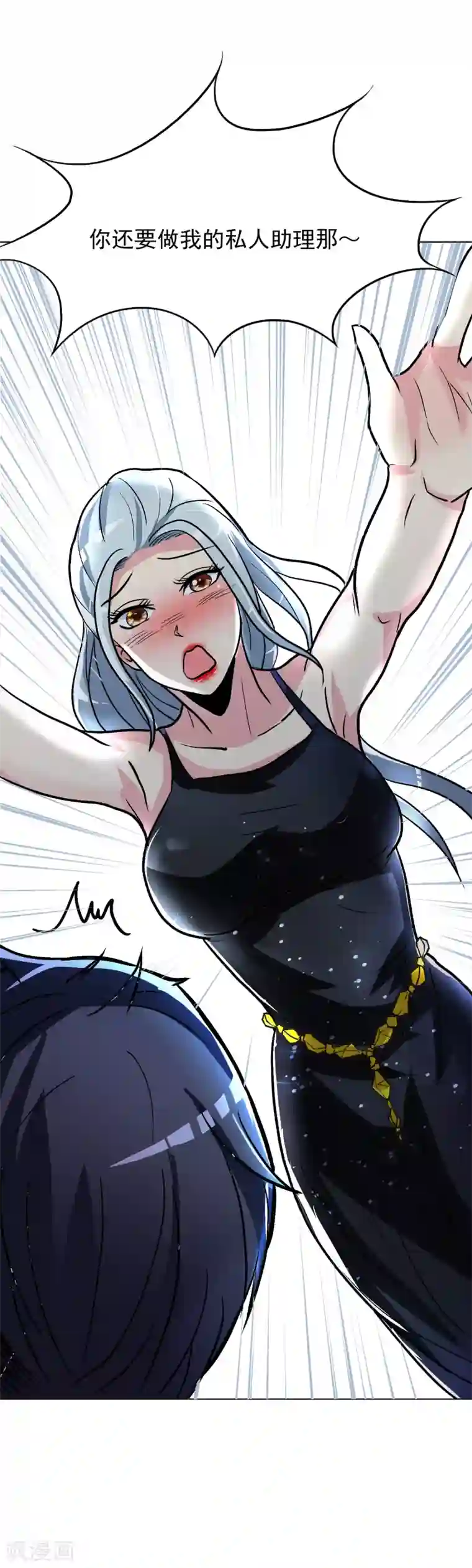 系统仙尊在都市第32话 一秒钟男人