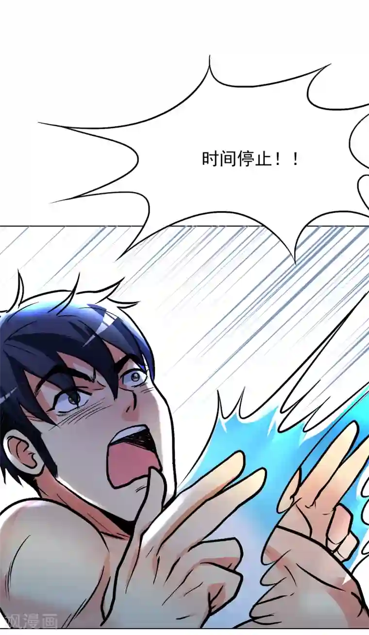 系统仙尊在都市第32话 一秒钟男人