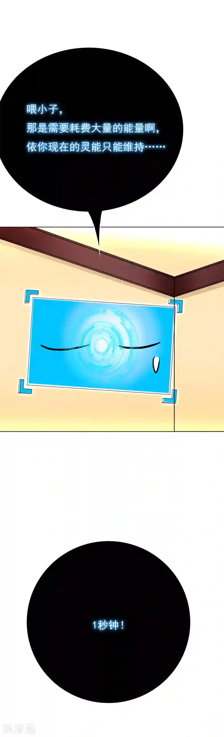 系统仙尊在都市第32话 一秒钟男人