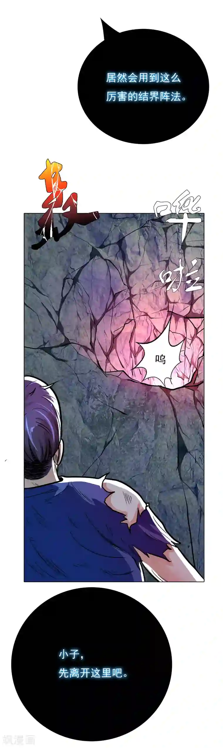 系统仙尊在都市第32话 一秒钟男人