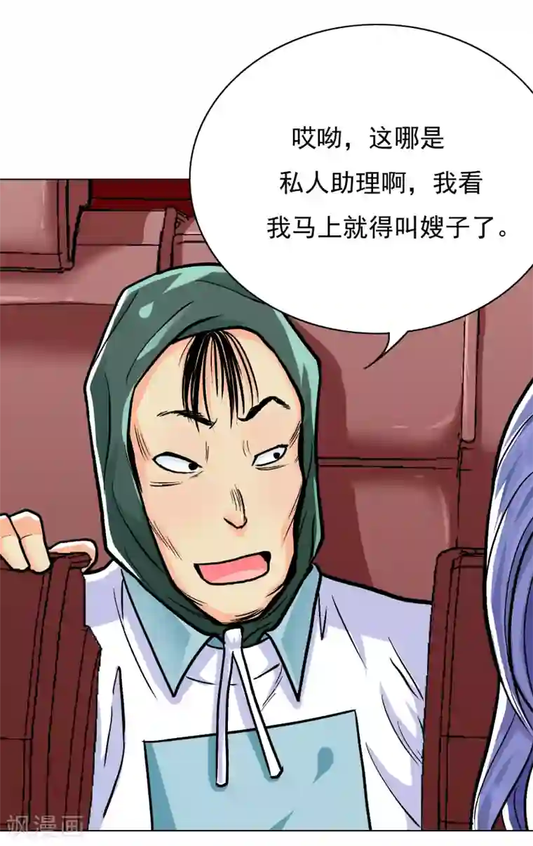 系统仙尊在都市第33话 走！刷卡买衣服去！