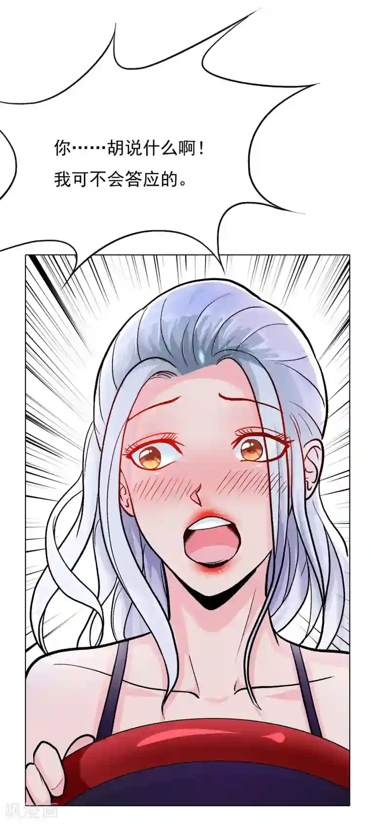 系统仙尊在都市第33话 走！刷卡买衣服去！