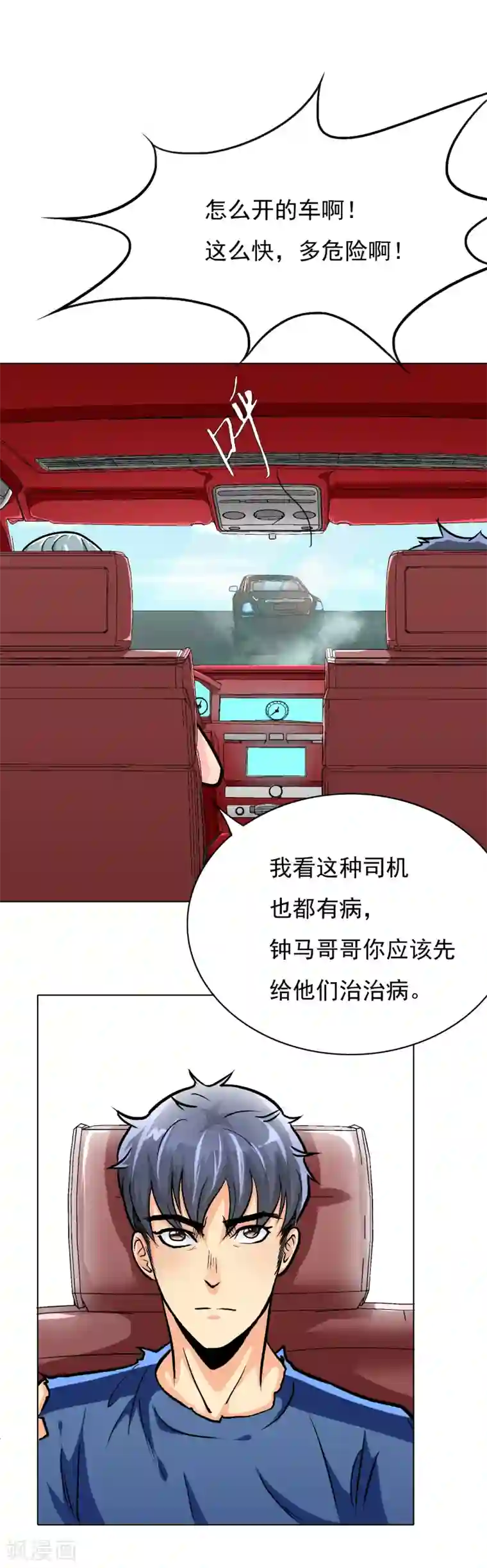 系统仙尊在都市第33话 走！刷卡买衣服去！