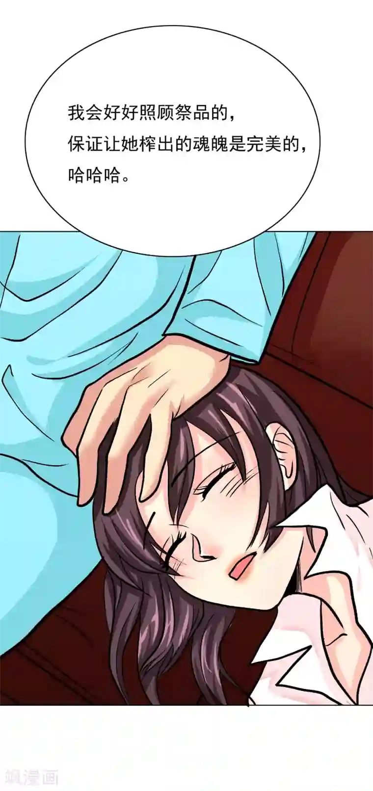 系统仙尊在都市第33话 走！刷卡买衣服去！