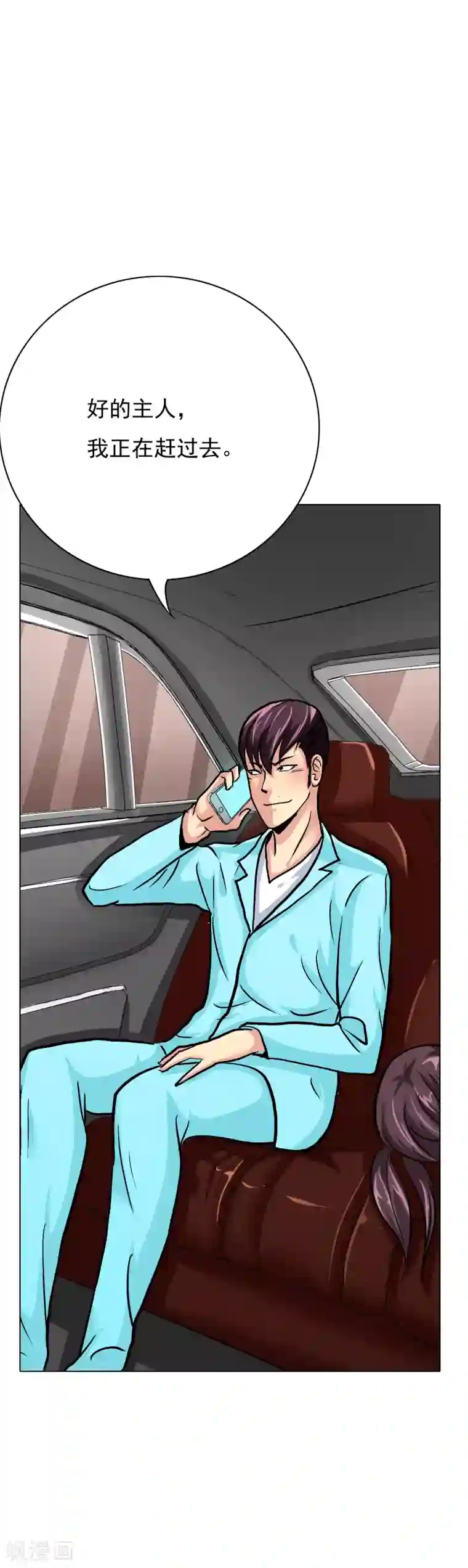 系统仙尊在都市第33话 走！刷卡买衣服去！