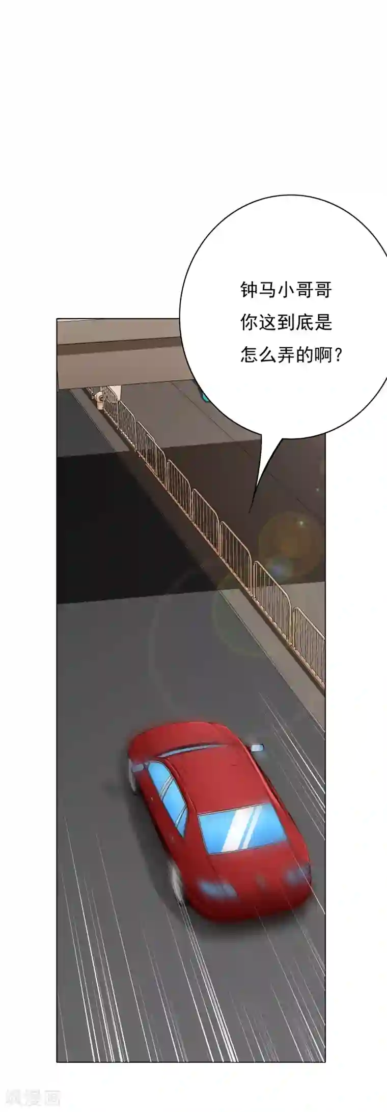 系统仙尊在都市第33话 走！刷卡买衣服去！