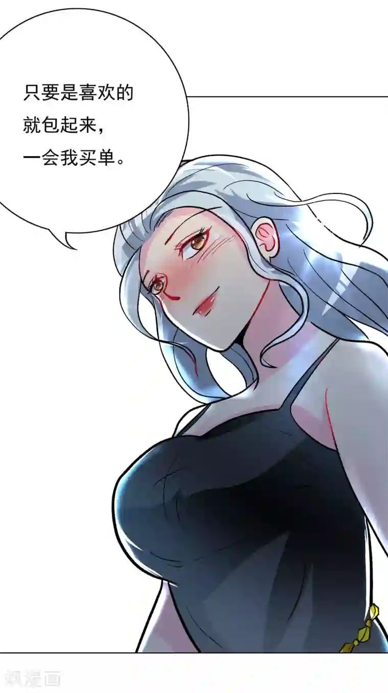 系统仙尊在都市第33话 走！刷卡买衣服去！